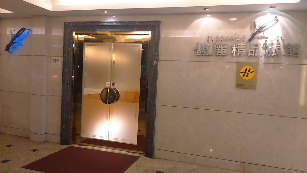 Elegance Hotel Taipei Bagian luar foto